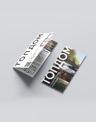 Дизайн буклета ТопДом