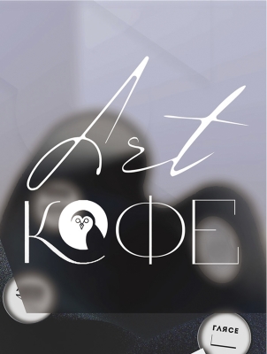 Дизайн упаковки для кофе