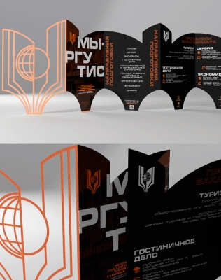 Дизайн брошюри для ВУЗа