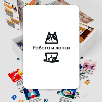 Настольная игра Работа и лапки