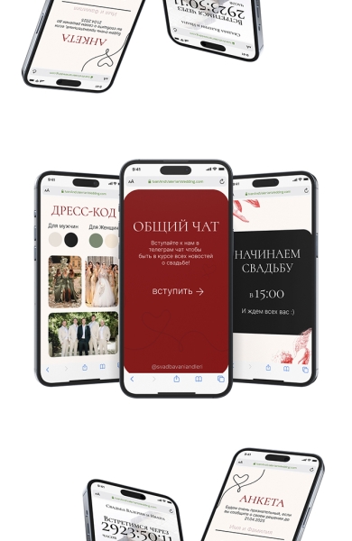 Дизайн сайта для свадьбы
